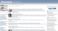 Desktop Screenshot of communa.ru